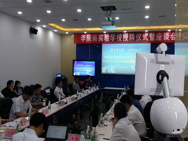 徐州经济技术开发区教育局会议解决方案