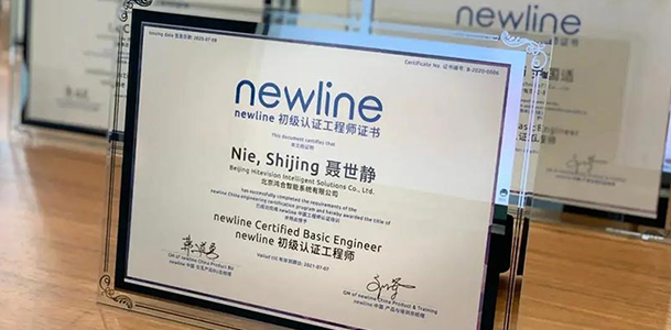 租掌柜团队荣获newline首批认证工程师认证